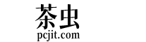 惠东品茶